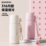 BOSHENG水杯女新款保温杯2025高颜值316不锈钢吸管杯儿童学生上学双饮杯 珍珠白【316内胆+304外盖】470ML 一杯双饮+便携手提绳+杯盖可饮水