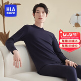 海澜之家男士秋衣秋裤男中领纯棉100%棉230g基础打底棉毛衫薄保暖内衣套装