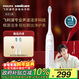 飞利浦（PHILIPS）【肖战推荐】声波电动牙刷钻石3系 新年礼物 情侣送男生/女友 微泡水流HX5181/01皓月白 国家补贴