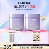 兰芝夜猫紫胶原多肽紧颜睡眠面膜双支保湿修护紧致圣诞节礼物送女友