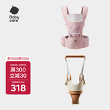 babycare腰凳背带 经典背带（轻薄透气款）珀尔里粉+学步带