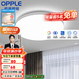欧普（OPPLE） LED 过道吸顶灯具卧室阳台灯玄关灯饰 现代简约YT 升级呵护光【全白-小卧室灯】
