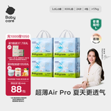 babycareAir pro拉拉裤夏季超薄透气尿不湿宝宝尿片bbc婴儿新生儿日用尿布 3XL 4包 96片 【体重17KG以上】