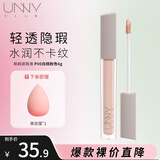 悠宜（unny club）遮瑕盘遮瑕膏遮黑眼圈泪沟斑点痘印提亮阴影修容叠涂不易卡粉男女 新款P00白桃粉色6g