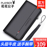 花花公子（PLAYBOY）男士钱包头层牛皮手拿真皮长款拉链包大容量多卡位送男友生日礼物 【风尚款细软面】