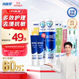 冷酸灵多效护理牙膏套装 抗敏美白 清新口气 5支装共620g【吴磊推荐】