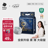 babycare皇室狮子王国弱酸纸尿裤bbc宝宝尿片夏季超薄透气婴儿尿不湿尿片 迷你装M码 1包 25片 【体重6-11KG】
