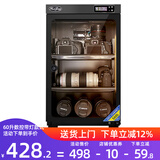 HuiTong惠通防潮箱电子防潮箱相机防潮箱单反镜头摄影器材微单电子除湿防潮柜麦克风邮票茶叶干燥箱 【S60L数控LED带灯 】+送镜头垫