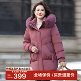 鸭鸭（YAYA）中年妈妈羽绒服女2024新款气质中老年女装冬季老人过年送礼厚外套 珊瑚红 2XL (175)