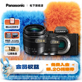 松下（Panasonic）Lumix G100D M43画幅相机 M43卡口 微单相机 无反数码相机 G100D+【12-60+25F1.7】双白盒套装