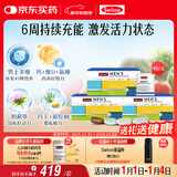 Swisse斯维诗 男士定制每日营养包 复合维生素玛咖氨糖奶蓟草 14袋*3盒