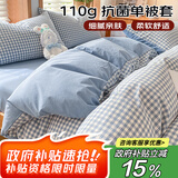 艾薇双人被套磨毛被罩家用110g抗菌被套200*230cm 格子情缘
