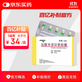 【原研药】玫满 盐酸米诺环素胶囊 50mg*20粒/盒 3盒装