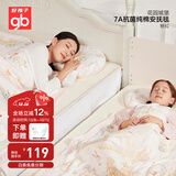 好孩子（gb）婴儿被子豆豆安抚毯新生儿童盖毯幼儿园空调午睡毯100*80cm 礼盒