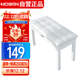 莫森（MOSEN）MS-13S电钢琴琴凳 木质双人带书箱钢琴电子琴古筝专业凳子 白色