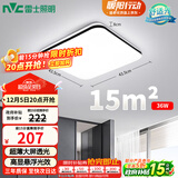 雷士（NVC）吸顶灯客厅卧室餐厅阳台简约现代LED照明灯具灯饰方灯极光Y