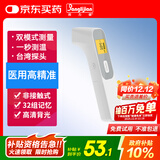 邦力健电子体温计成人儿童婴儿体温枪家用医用红外线额温枪老人SET-07