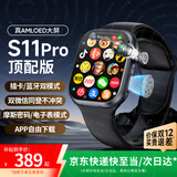 华强北智能手表S11ultra3/S10顶配版电话手表5G全网通可插卡男女成人初高中学生多功能电子手表官方旗舰新款 【亮黑】新款S11Promax 插卡+蓝牙双模式 190°伸缩摄像头+支持抖音/游戏