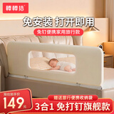 棒棒猪免安装床围栏宝宝防摔防护栏床上免钉便携可折叠床围 1.5米单面