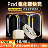 Viken小冰块适配苹果iPad充电器33W氮化镓快充原装Air4567Pro2022/第10代/2024/25款mini6平板双Type-c 【双Type-C接口】33W沙漠金+1米编制套装 安全不