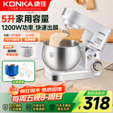 康佳（KONKA）厨师机家用小型多功能面粉奶油搅拌机和面机全自动揉面机商用打蛋器多功能活面5升 KM-993 【冰袋款】5升1200W白色厨师机