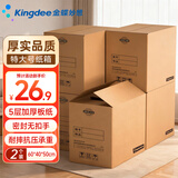 金蝶（kingdee）2个装加厚搬家纸箱 特大号60*40*50cm密封箱 办公纸箱打包纸箱档案箱包装箱资料箱整理箱快递纸箱