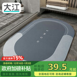 大江浴室吸水垫防滑地垫厕所门口卫生间脚垫40x60cm 
