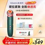 MESMOOTH慕苏美容仪器脸部按摩仪提拉紧致洁面导入仪眼部嫩肤礼物 贝母绿Pro 送女友