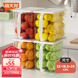 禧天龙冰箱保鲜盒食品级冰箱收纳盒密封盒蔬菜水果冷冻盒特大号 9L 2个
