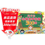 纯手绘小学生手抄报300例