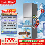 海尔（Haier）「真省电」251L三门小冰箱黑金净化一级能效风冷无霜星辉银BCD-251WGHC3E7WV(银)国家补贴