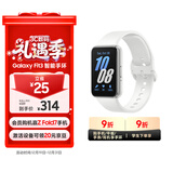 三星 Samsung Fit3 智能手环/运动手环1.6英寸AMOLED大屏/适配三星三折叠 星系银 男女手环