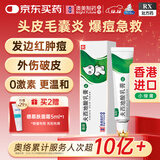 [奥络] 夫西地酸乳膏2%*10g/盒