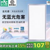 雷士（NVC）led集成吊顶厨卫灯吸顶灯铝扣板卫生间平板【政府补贴】面板灯 【全光谱】雾银36瓦正白光长灯