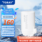 东丽（TORAY） 净水器净饮机饮水机家用直饮自来水水龙头过滤器四重过滤除菌除氯进口滤材厨房NJ2SJ MKC.SJ一芯装