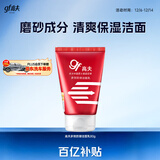 高夫多效净颜洁面乳80g 男士洗面奶补水保湿清洁毛孔控油去油