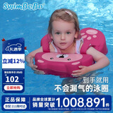 swimbobo儿童游泳圈 儿童腋下圈宝宝免充气泳圈腋下圈 游泳装备K7902P