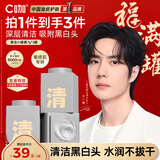 C咖清洁白泥膜3罐 深层控油补水面膜去黑头角质闭口涂抹式圣诞节礼物