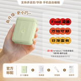 精臣D110蓝牙便携式智能标签打印机小型打价格标签机不干胶家用便签文件夹手账姓名贴幼儿园名字贴开学 【新春祝福】D110春绿（送1卷彩色标签）