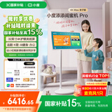添添闺蜜机Pro4K Max亲子屏(8+256GB)小度移动平板电视 显示器 高思课 护眼 AI健身学习 圣诞节礼物