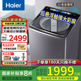 海尔（Haier）【大桶】新品双动力波轮洗衣机直驱变频10公斤BZ618智能语音播报家用全自动防缠绕后控大彩屏触控 AI智慧洗自编程+顽渍洗除菌螨桶自洁+羽绒服预约洗 送货上楼到家/免费上门安装