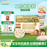 爷爷的农场有机婴幼儿原味细面240g宝宝辅食国家婴标婴儿面条钙铁锌6-12个月