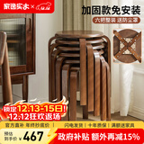 家逸（JIAYI）实木凳子小板凳餐凳椅子高矮凳休闲登子餐厅櫈子圆凳家用可叠放 胡桃色-加固升级款【六把整装】