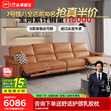 芝华仕（CHEERS）头等舱绅士智能电动0靠墙直排沙发头层牛皮简约芝华士50611B橙意 赤霞橙-小四座双电-3.12M 优先发货（详询客服）