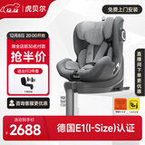 虎贝尔（HBR）E360儿童安全座椅0-6-12岁宝宝车载通风散热i-Size认证棋盘格灰