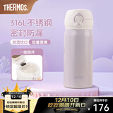 膳魔师（THERMOS）保温杯316L不锈钢大容量水杯儿童男女士情侣杯子团购生日礼物JNL 【热卖推荐】丁香紫 350ml