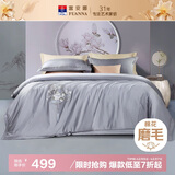 富安娜纯棉 磨毛三件套 单人100%全棉双面加厚冬季保暖 被套152*210cm