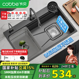 卡贝（cobbe）5.0加厚厨房水槽大单槽SUS304不锈钢洗菜盆一体盆压纹集渣盆四孔