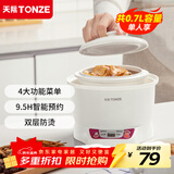 天际（TONZE）电炖锅 电炖盅 隔水炖锅 婴儿bb煲母婴辅食熬粥 煲汤锅炖汤锅 白瓷胆 DGD7-7B 0.7L 乳白色 0.7L 迷你营养煲
