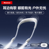 纽曼无线蓝牙音箱挂脖式颈挂式户外运动骑行照明警示夜行应急灯音响小型家用便携式语音播报器 象牙白